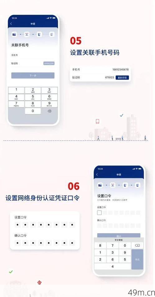 怎么查看身份证已经绑定了哪些QQ号？