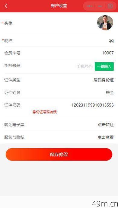 怎么查看身份证已经绑定了哪些QQ号？