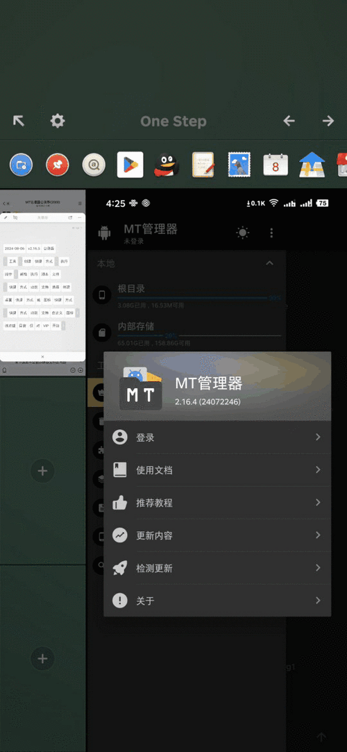 MT管理器去哪下载