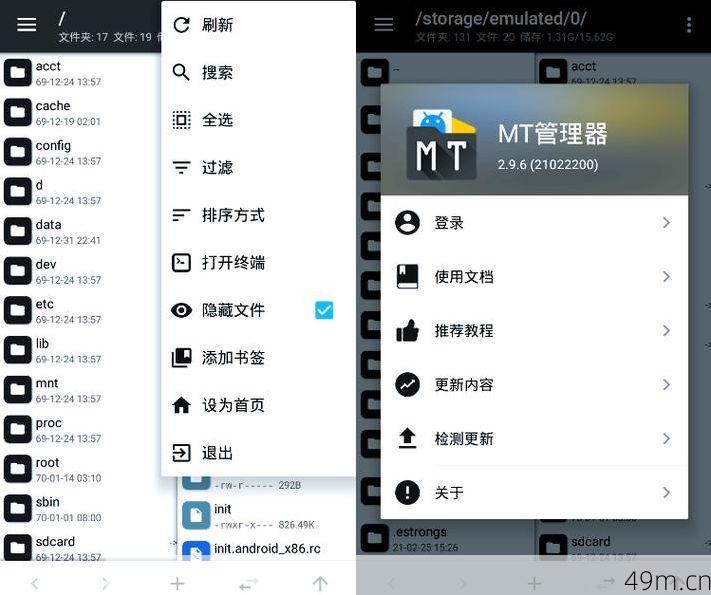 MT管理器去哪下载