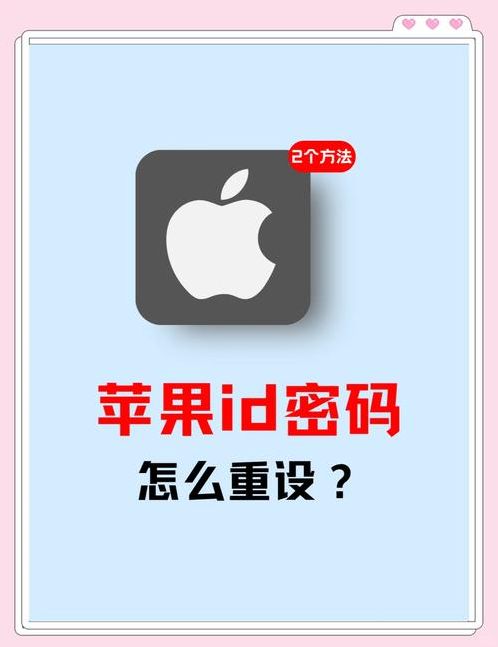 2021最新苹果id和密码（2021最新苹果id和密码中国）