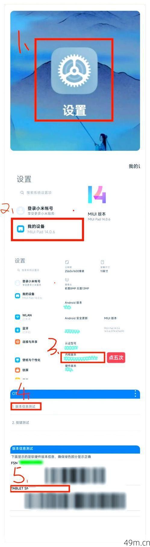 小米平板接收验证码需要额外设置吗？