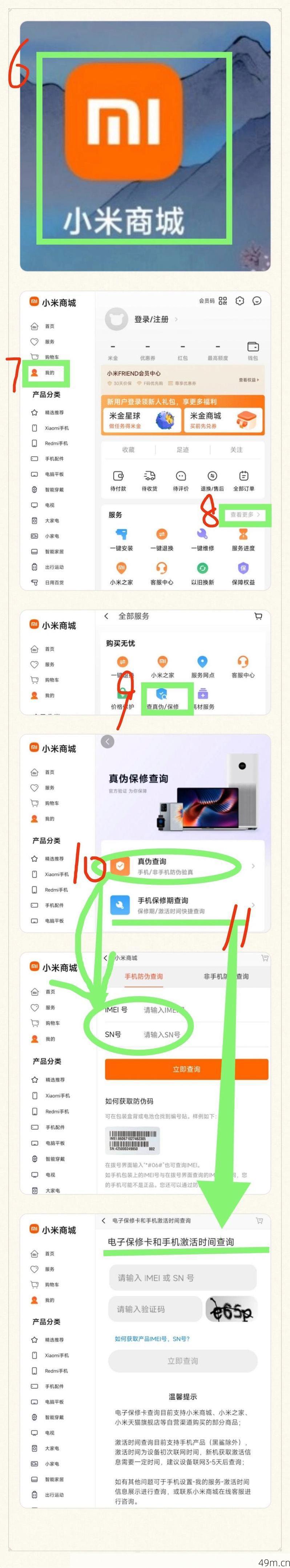 小米平板接收验证码需要额外设置吗？