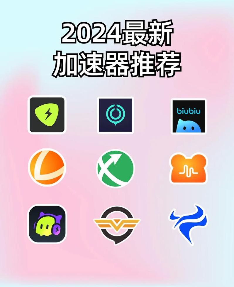 什么加速器可以加速discord（什么加速器可以加速tiktok）