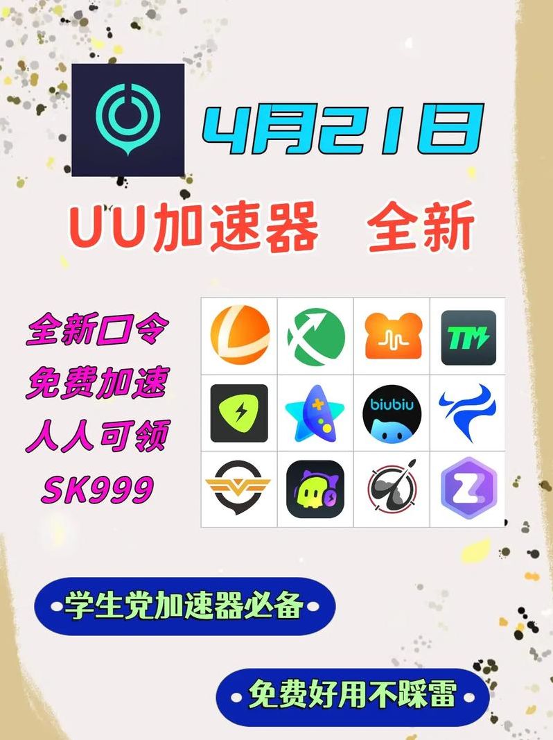 什么加速器可以加速discord（什么加速器可以加速tiktok）