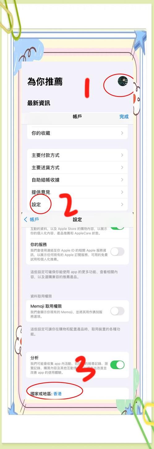 怎么购买苹果港版id账号（怎么购买苹果港版id账号和密码）