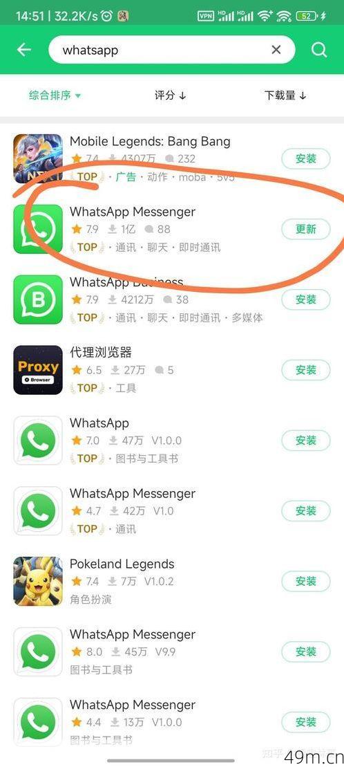 如何安装whatsapp