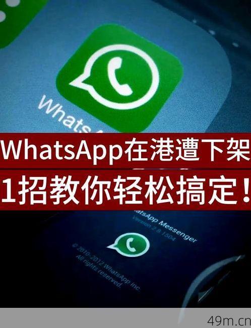 如何安装whatsapp