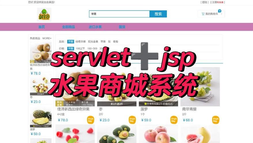 专门批发水果的平台（批发水果用哪个软件最好最便宜）
