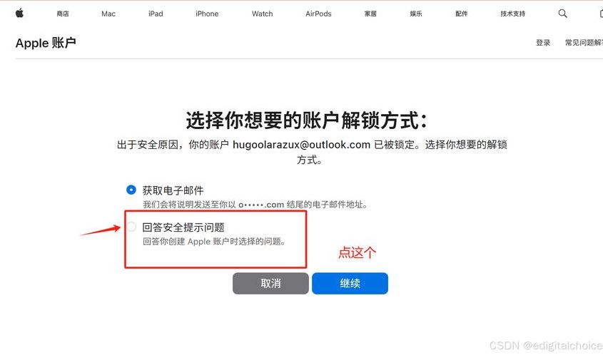 苹果ID官网登录（苹果id官网登录网站解锁账户）