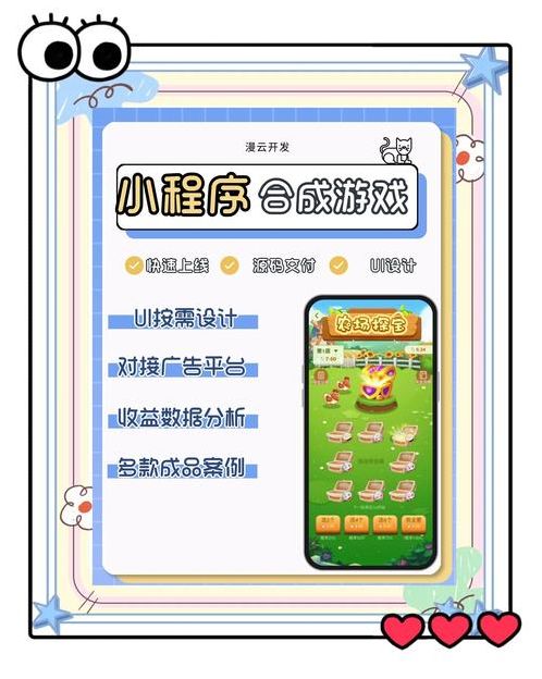 广告收益分红游戏源码（广告收益分红游戏小程序源码）