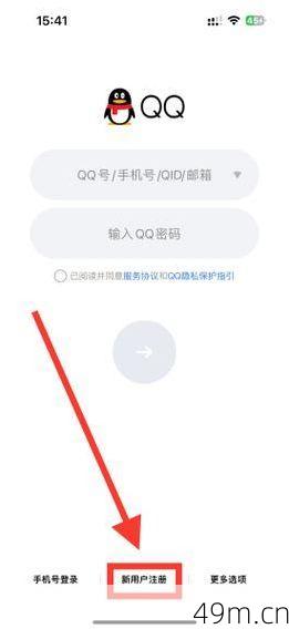 怎样申请QQ号