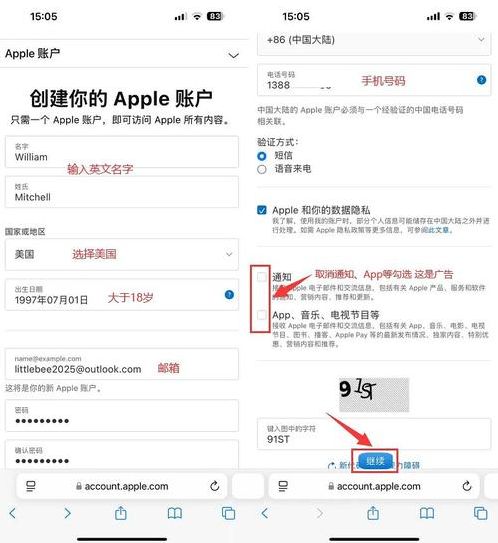 怎么申请苹果id账号注册（怎样申请苹果id号码）