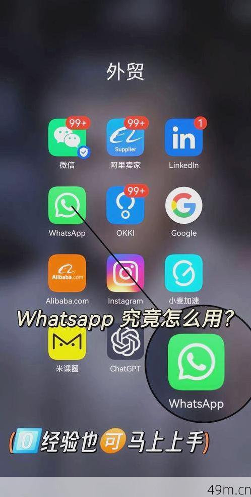 安卓手机怎么下载whatsapp
