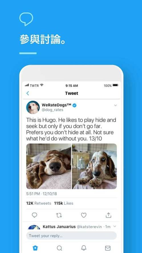 推特官方app下载（twitter正版下载入口）