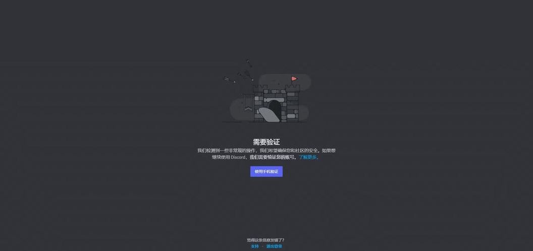 discord账号购买批发（discord账号注册没反应）