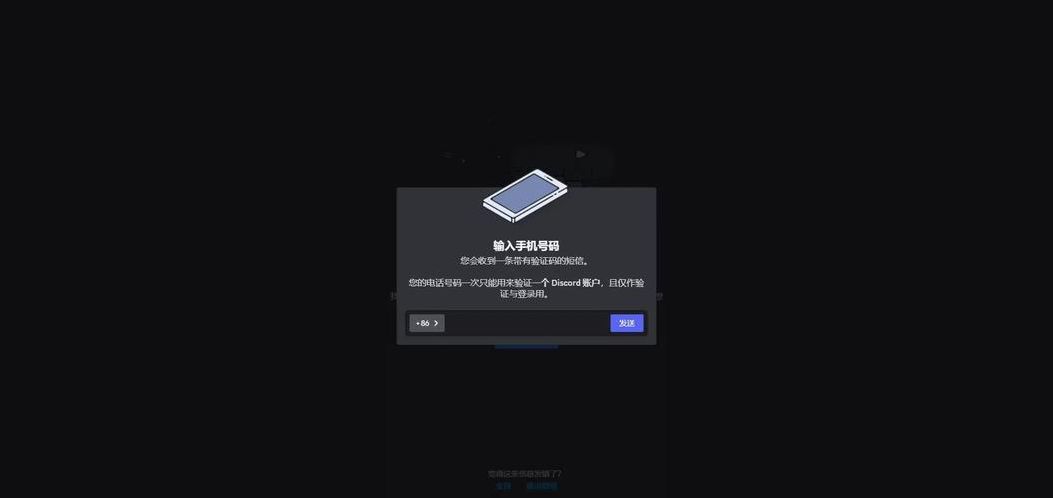 discord账号购买批发（discord账号注册没反应）
