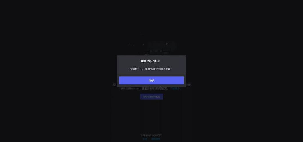 discord账号购买批发（discord账号注册没反应）