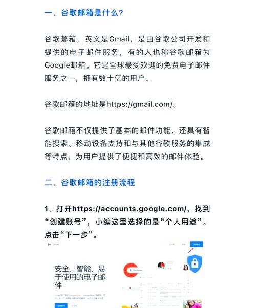注册谷歌账号（注册谷歌账号要钱吗）