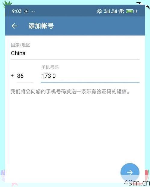 纸飞机app下载注册教程
