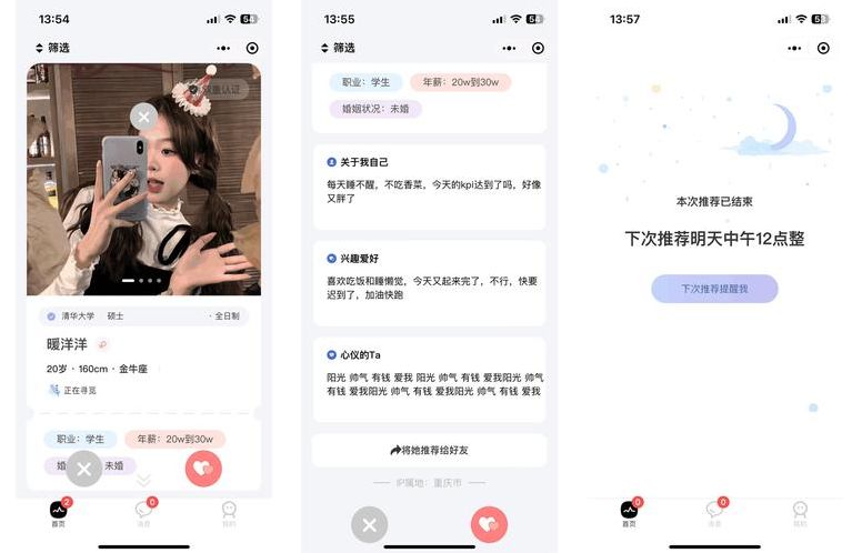 微信交友小程序源码（微信交友聊天小程序）