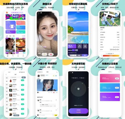 微信交友小程序源码（微信交友聊天小程序）