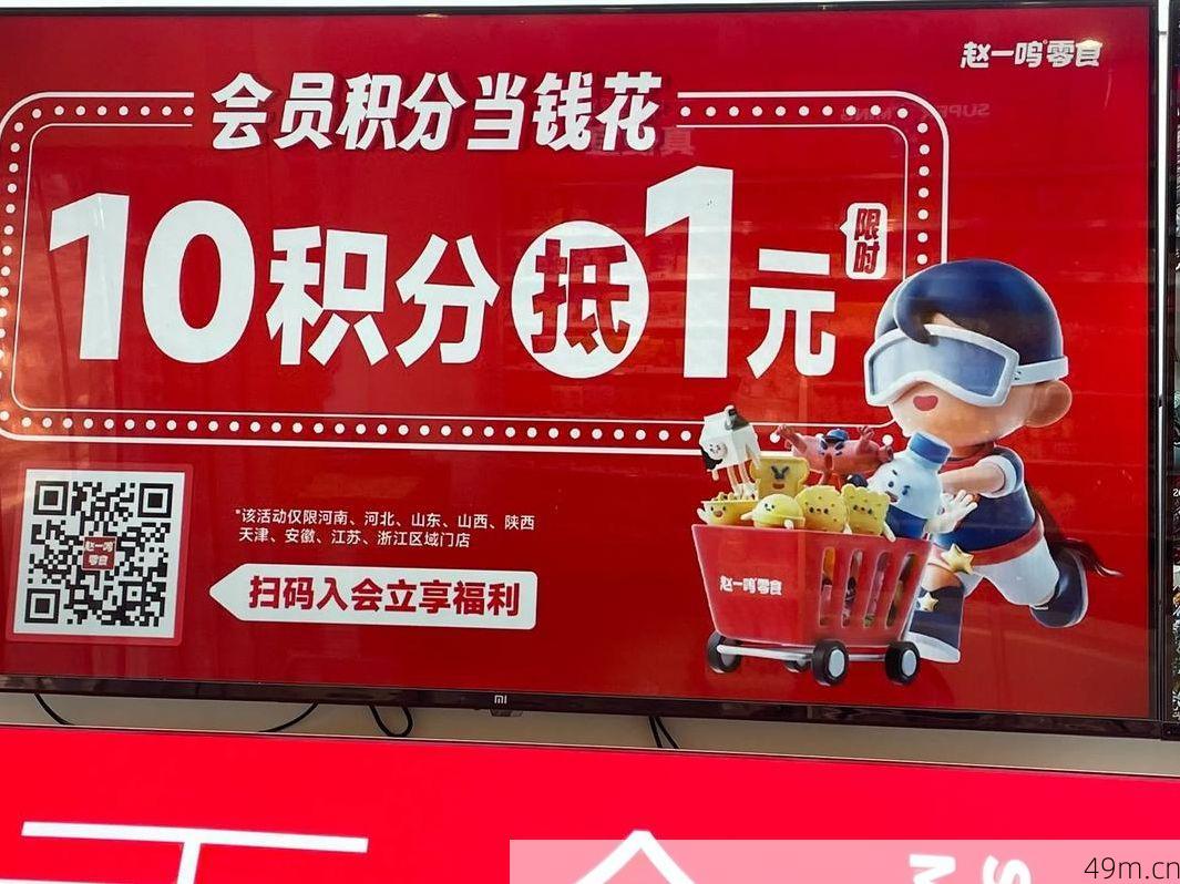 赵一鸣会员注册需要充值吗？