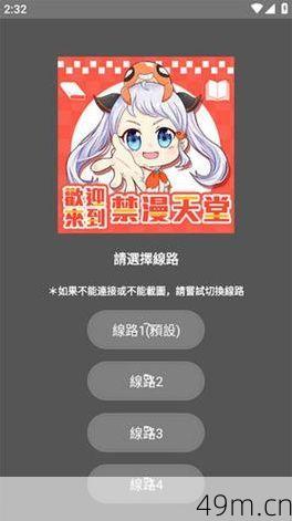 jm天堂正版怎么下载