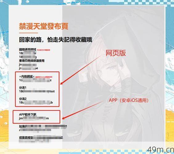jm天堂正版怎么下载