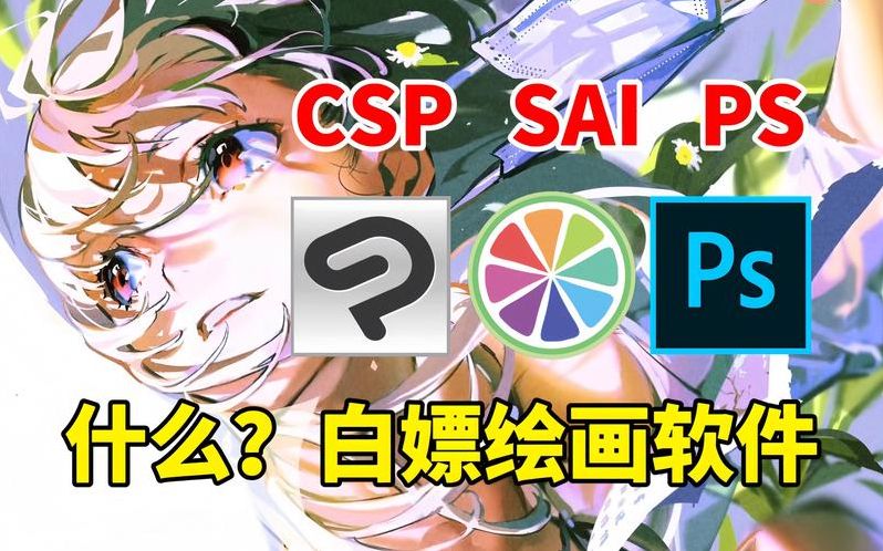 chatgpt4.0绘图收费吗（绘图软件trace）