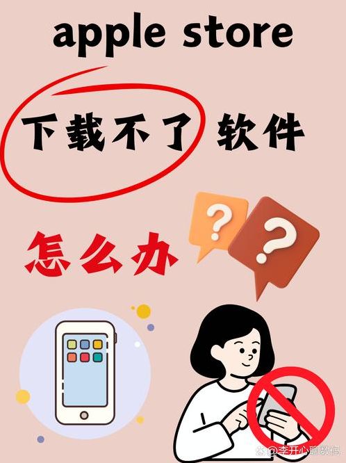 苹果为什么下载不了软件一直转圈（苹果手机下载不了软件一直转圈怎么办）