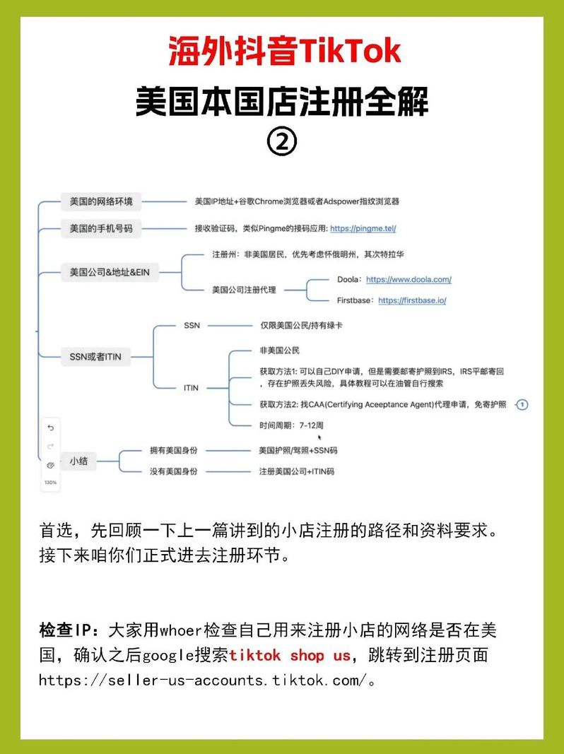 国外账号注册（国外账号注册抖音）