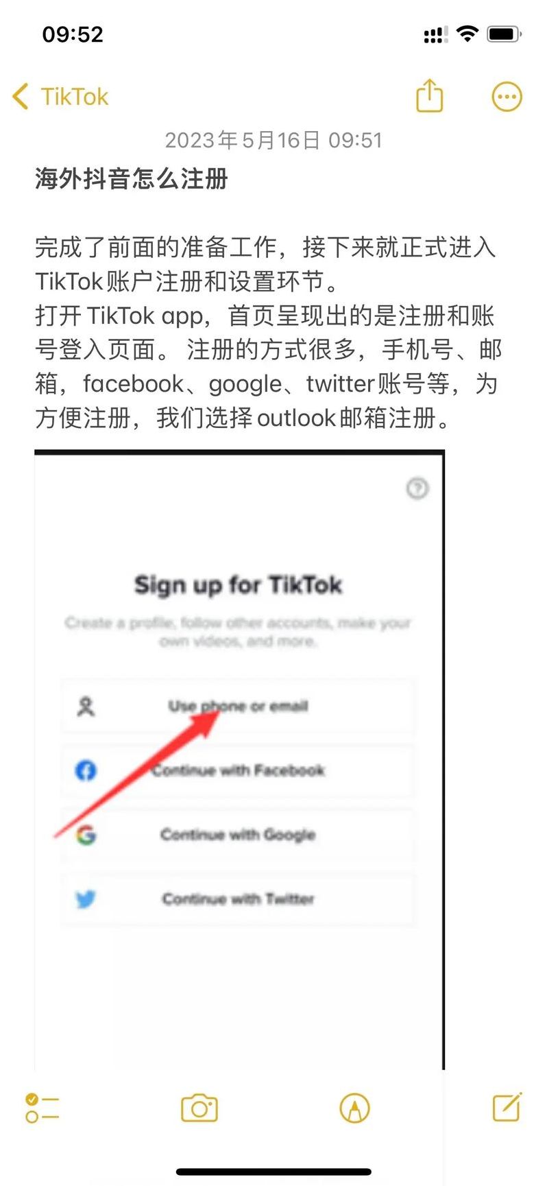 国外账号注册（国外账号注册抖音）