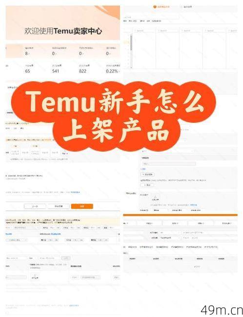 Temu卖家中心怎么下载？