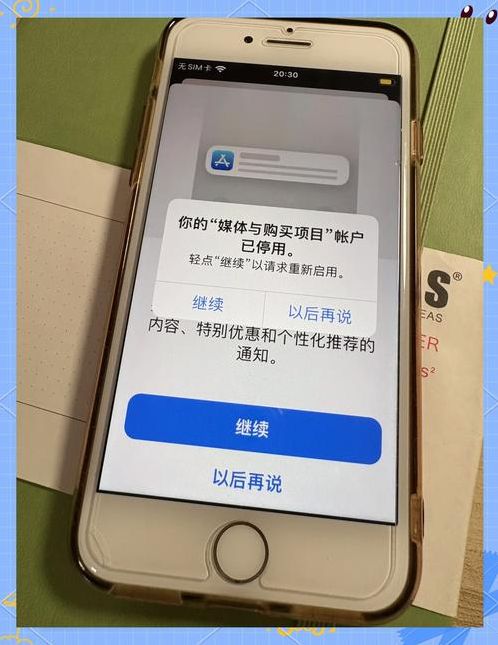 苹果id退不出来怎么办连接icloud失败（apple id退不掉,显示连接不到服务器）