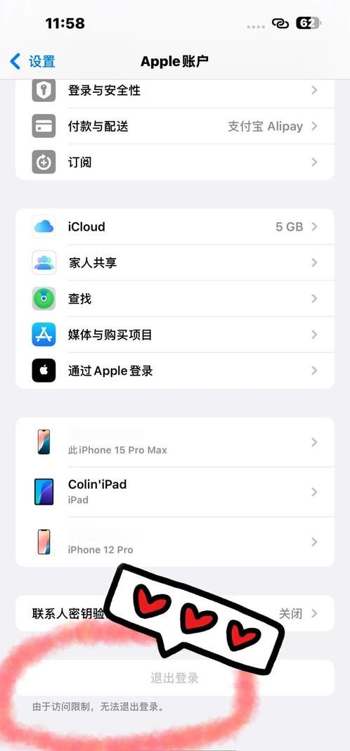 苹果id退不出来怎么办连接icloud失败（apple id退不掉,显示连接不到服务器）