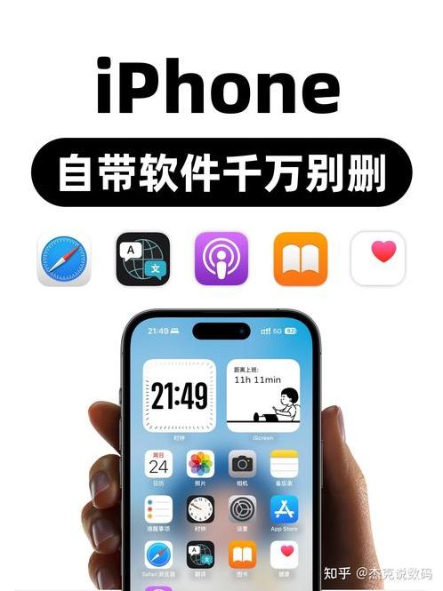 苹果手机必备20个软件（苹果手机应该必备哪些软件）