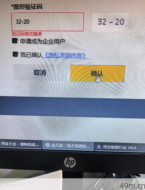 图形验证码怎么输入才正确