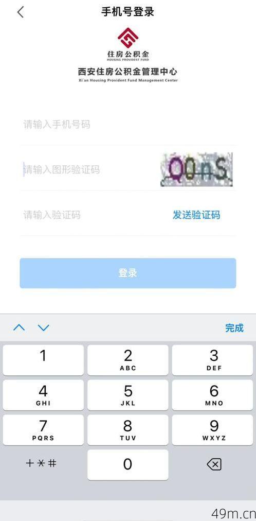 图形验证码怎么输入才正确