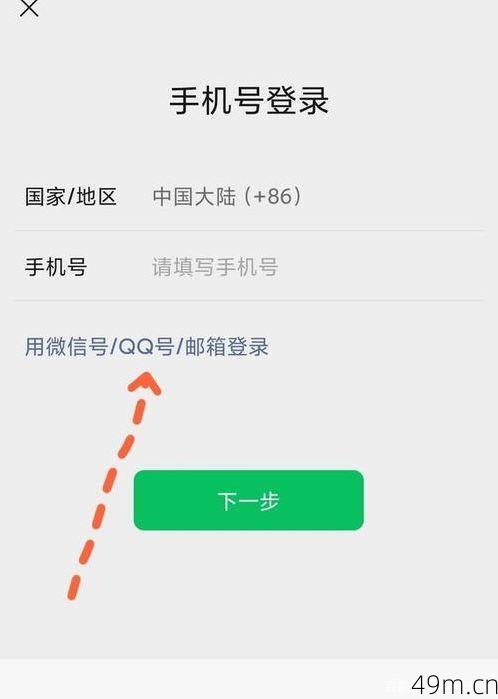那微信号可以注册QQ账号吗？
