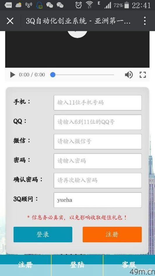 那微信号可以注册QQ账号吗？
