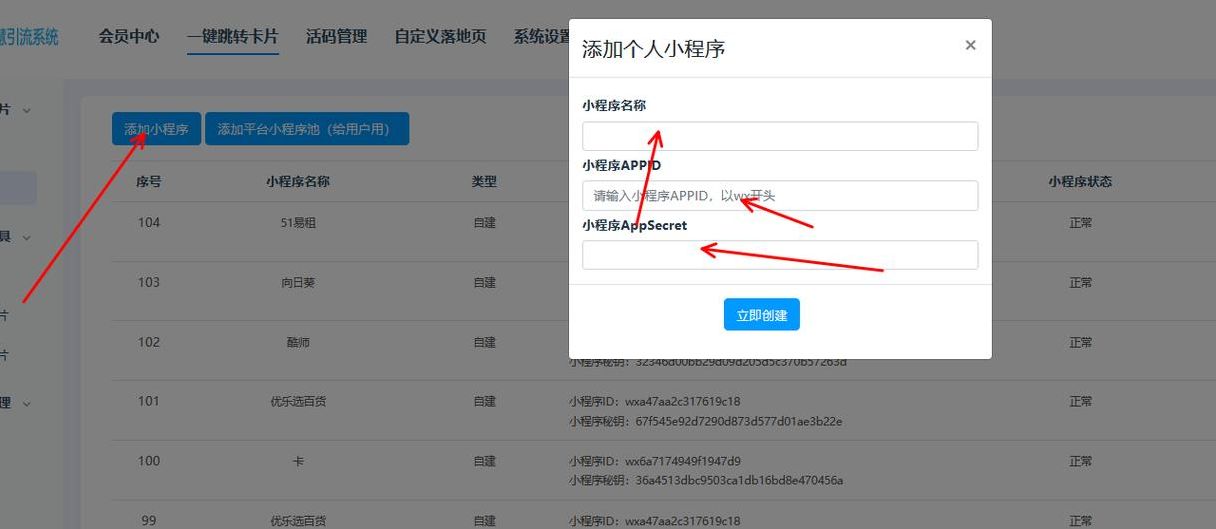 小程序可以转换链接吗（小程序可以转换链接吗安全吗）