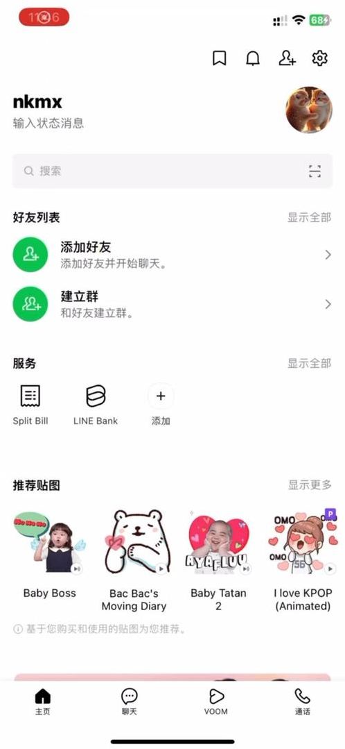 为什么我的line注册不了（为啥line注册不了）