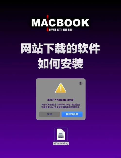 2通过其他方法安装软件教程（如何安装其他应用下载的应用）
