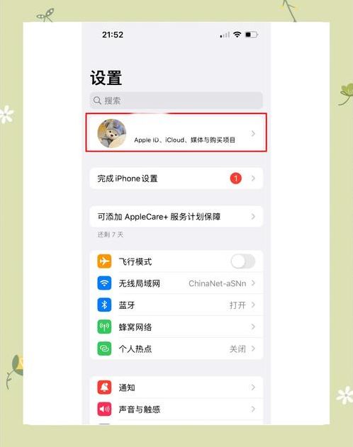2通过其他方法安装软件教程（如何安装其他应用下载的应用）