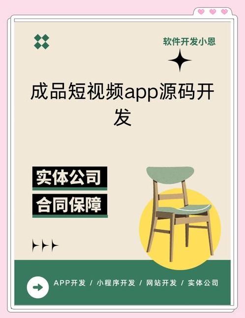 短视频开发app（短视频开发平台）