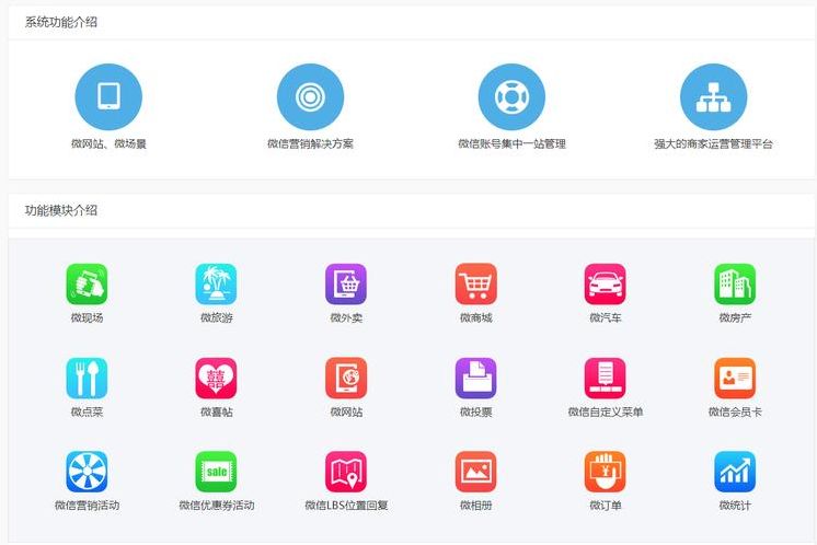 微擎应用源码（微擎开源）