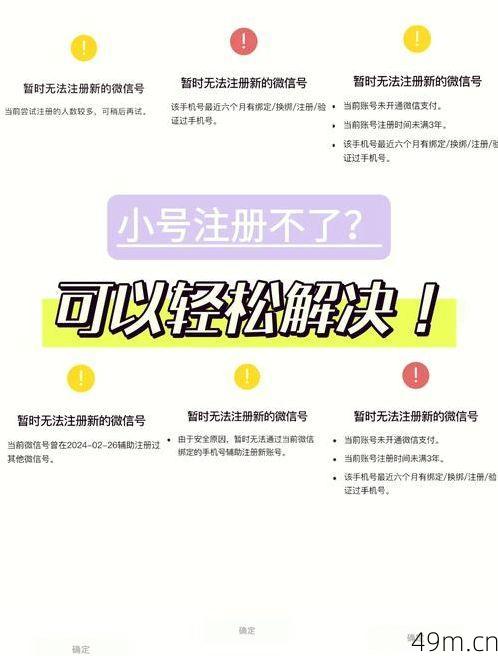开小号怎么开