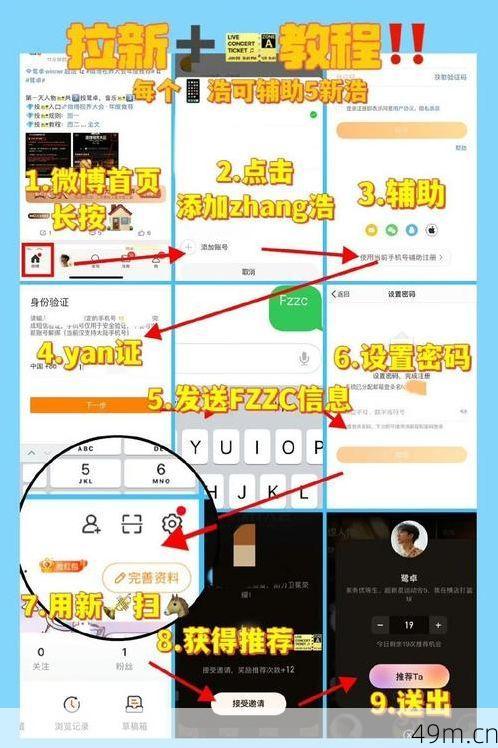 开小号怎么开