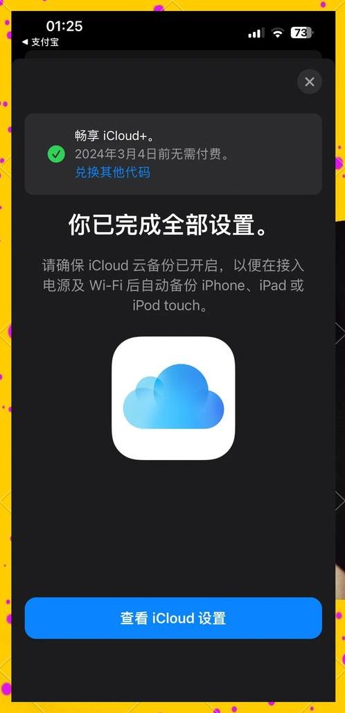 登录icloud官网（登录icloud官网时为什么弹异地登陆）